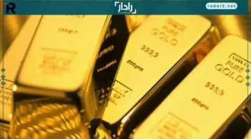 سعر الذهب عالميًا يتراجع بعد تسجيل مكاسب قياسية للأونصة